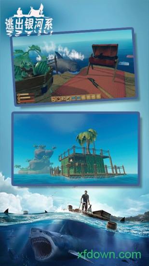 逃出银河系体验版截图1