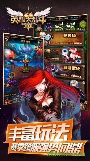 英雄大乱斗2九游版