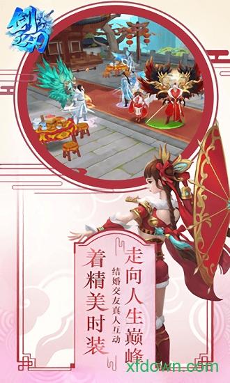 剑之刃完整版截图0