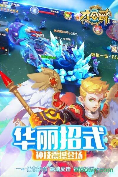 大公爵bt版截图1