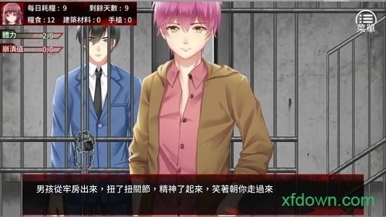 末日少女珍娜的生存日记最新版截图0