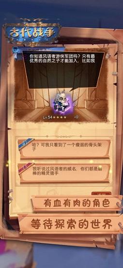 古代战争放置救世主华为版截图3