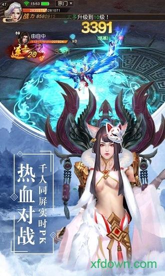 天灵诀国战版截图1