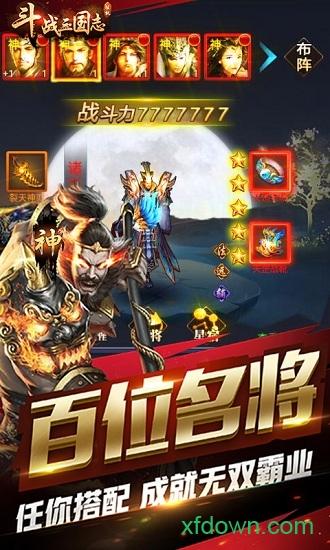 斗战三国志公益服 斗战三国志bt版