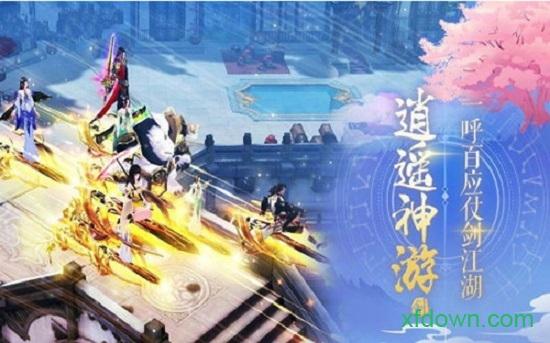 剑皇大陆手游截图2