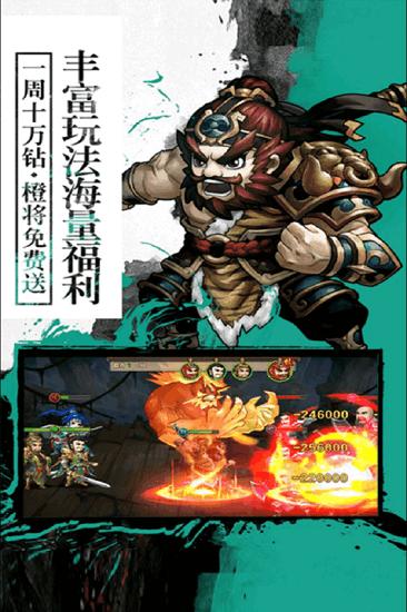 超神传九游最新版截图2