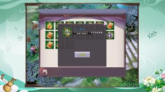 三生仙缘劫手游截图1