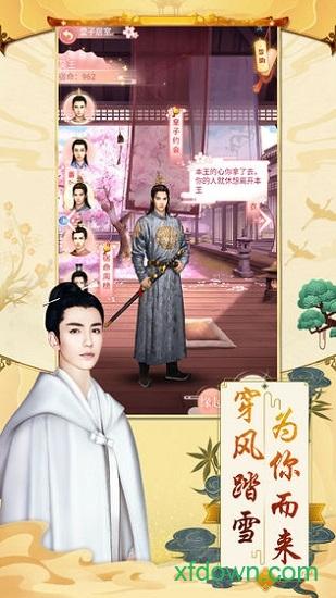 大唐烟雨梦截图1