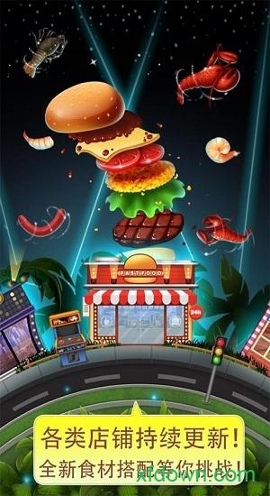 美食烹饪家华为手机版