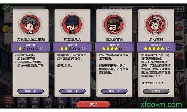 国产游戏公司模拟手游