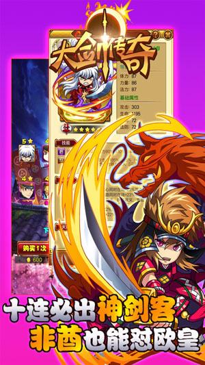 大剑传奇九游版截图3