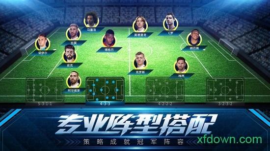 决胜足球华为版截图2