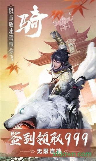 幻世仙途红包版截图1