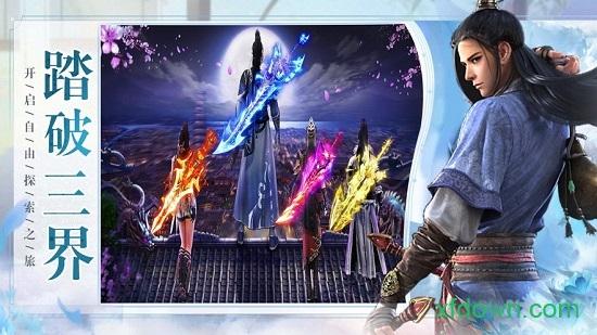 无尽修真官方版截图0