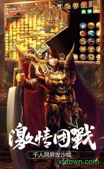 传世时光版截图2