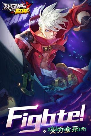 我守护的世界九游版截图0