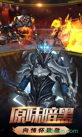 暗黑无尽之剑九游版截图2