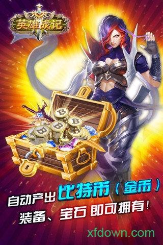 英雄战记ol九游版