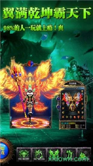 传世绿毒版截图2