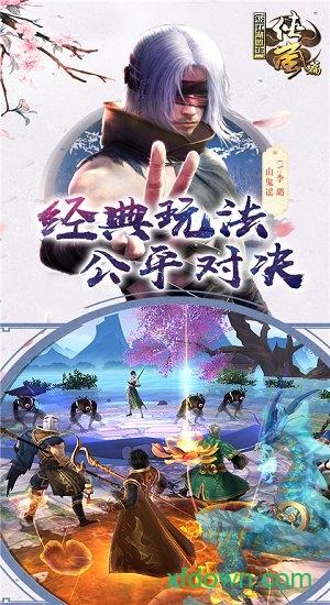 画江湖盟主百度版截图3