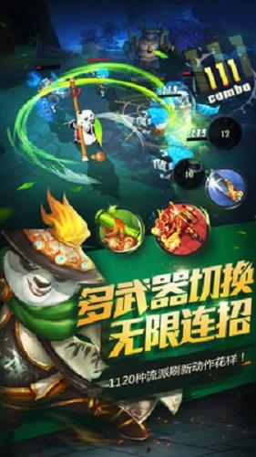 功夫熊猫九游版截图2