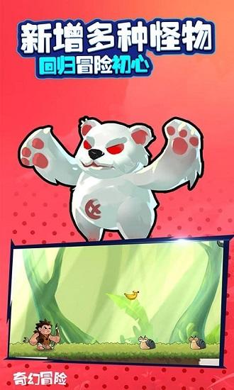疯狂大冒险最新版截图1