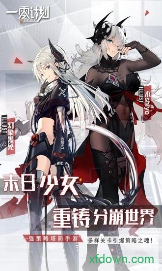 一零计划百度服截图3