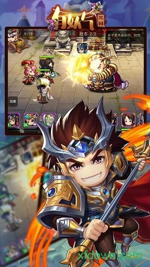 有妖气三国截图0