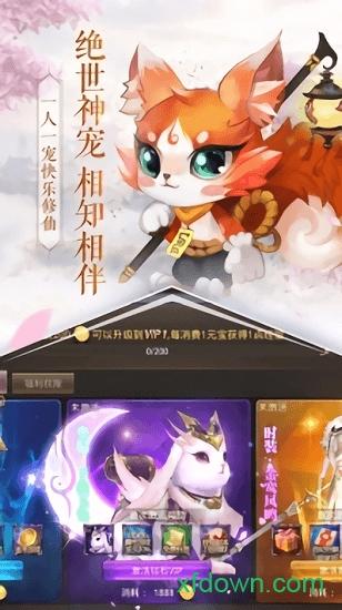 天命西游国际服截图0