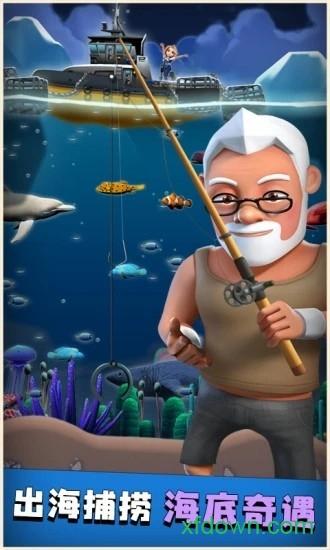 雅妹的海洋馆游戏截图3