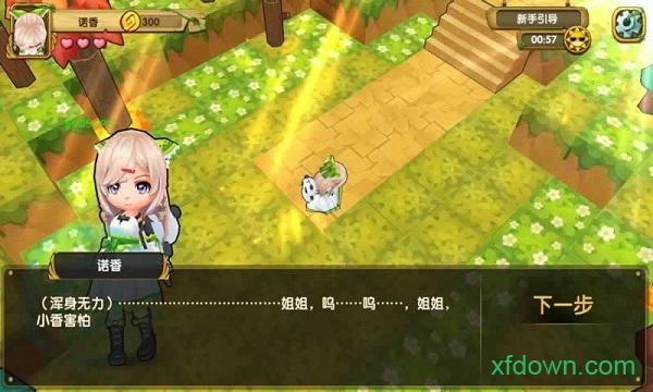 宠物迷宫游戏截图0