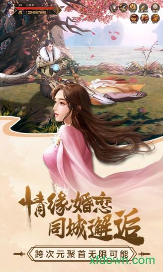 天道问情bt版截图2