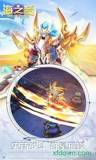 海之梦online截图2