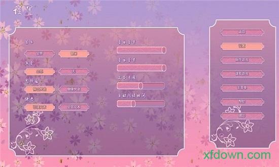 樱花之灵手机汉化版截图1