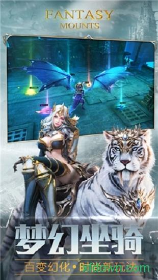 龙变纪元手游截图3