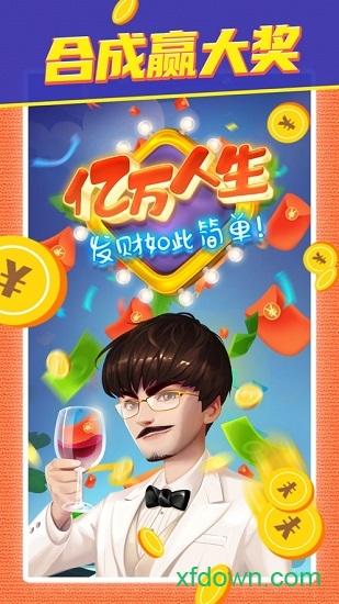 亿万人生老版本截图1