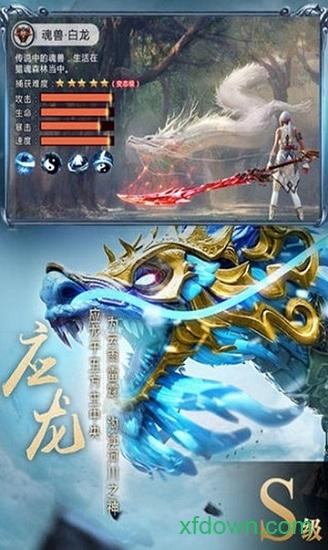 神仙劫红包版截图0