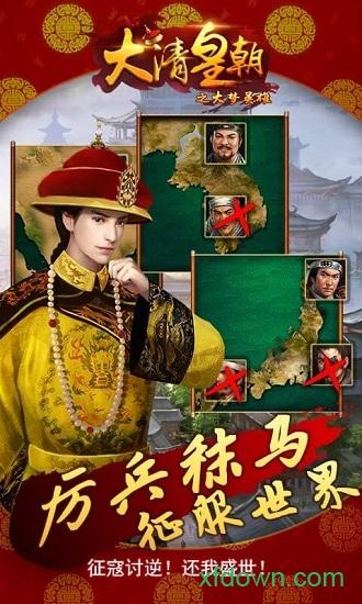 大梦英雄最新版截图0