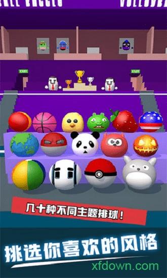 热血排球手机版