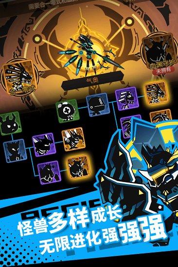 超进化物语华为客户端截图3