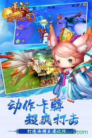 勇闯女儿国bt版截图1