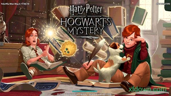 哈利波特霍格沃茨之谜完整版截图0