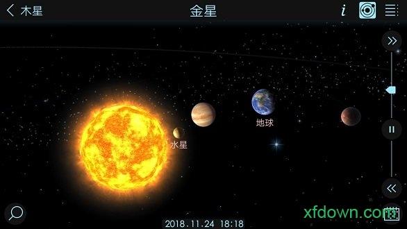 宇宙模拟器完整版截图0