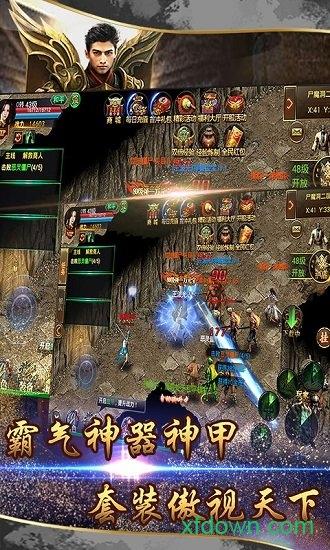 小小屠龙176刷元宝版截图2