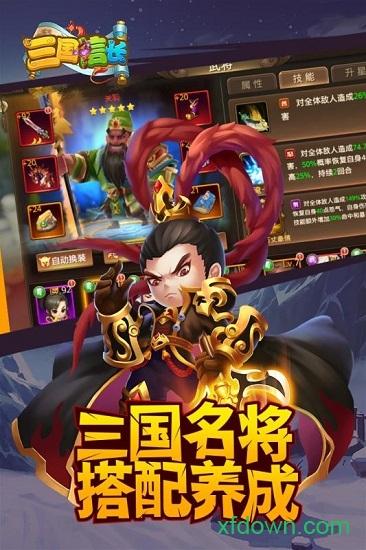 三国信长h5截图3