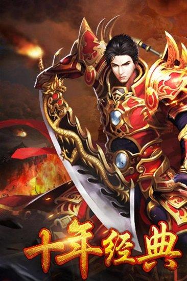 武圣传奇无限元宝版截图0