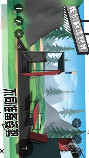 模拟翻滚跳跃手游截图3