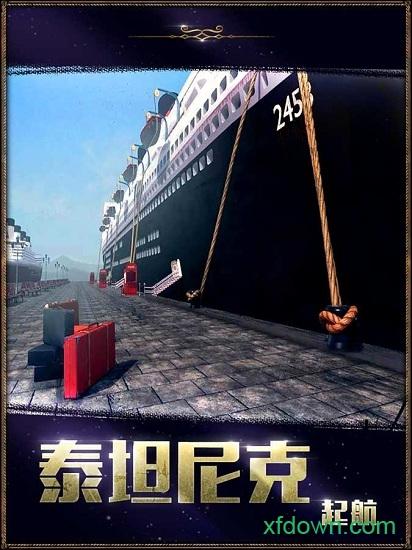 密室逃脱22海上惊魂截图2