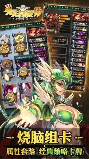 英灵召唤师九游版