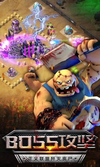 僵尸冲突2中文版截图0